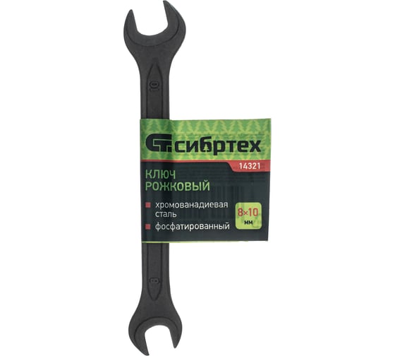 Рожковый ключ, 8x10 мм, CrV, фосфатированный, ГОСТ 2839 СИБРТЕХ 14321