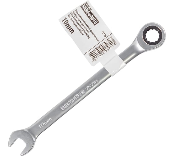 Ключ комбинированный трещоточный BaumAuto 10мм BM600710(16810) BM600710/75710/(16810)