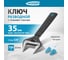 Разводной ключ, 150мм, CrV, тонкие губки, защитные насадки GROSS 15567 2