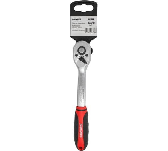 Реверсивная трещотка BaumAuto 3/8", длина 200 мм, 72 зуба BM-802322(54786)