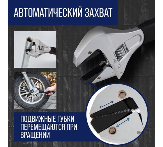 Разводной ключ ТУНДРА автоматический захват при вращении, обрезиненная рукоятка, 200 мм 7081532
