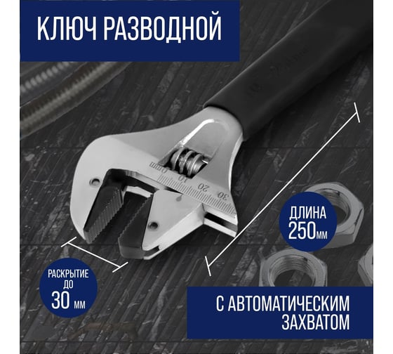 Разводной ключ ТУНДРА автоматический захват при вращении, обрезиненная рукоятка, 250 мм 7081533