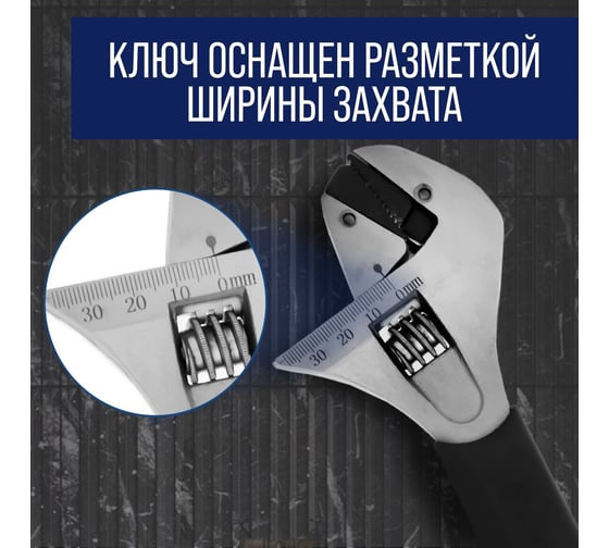 Разводной ключ ТУНДРА автоматический захват при вращении, обрезиненная рукоятка, 250 мм 7081533