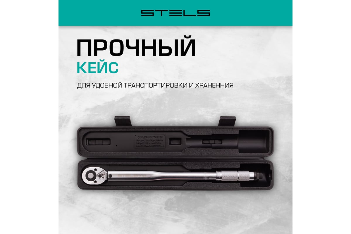 Динамометрический ключ 28-210 Нм, 1/2", CrV, хромированный, быстрый ...