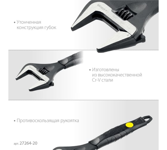 Разводной ключ STAYER Cobra 200 / 39 мм 27264-20