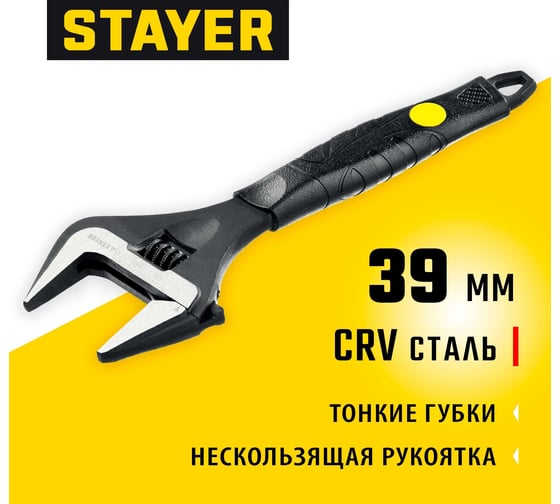 Разводной ключ STAYER Cobra 200 / 39 мм 27264-20