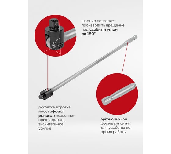 Шарнирный вороток MAMEDFORCE MF-8014750U(54273)