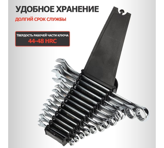 Набор комбинированных ключей REXANT 6-14, 17, 19, 22 мм, 12 шт, CrV, зеркальный хром 12-5842