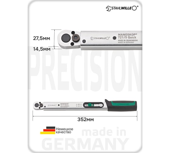 Динамометрический ключ 3/8 6-50 Нм Stahlwille 721/5 Quick В0000000174773