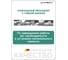 Ключ динамометрический с трещоткой 3/8", Stahlwille 6-50 Нм 50204005 721/5 QUICK В0000000174773 5