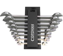 Набор рожковых ключей СОРОКИН 1.42