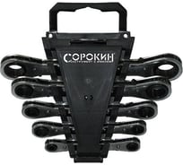Набор накидных ключей с трещоткой СОРОКИН 1.47