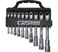 Набор торцевых ключей с отверстием СОРОКИН 1.48