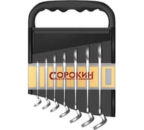 Набор накидных ключей с изгибаемой головкой СОРОКИН 1.49