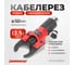 Гидравлический ручной кабелерез Harrison 50 мм 13.5 тонн HRH-CA02050130 2