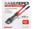 Гидравлический ручной кабелерез Harrison 50 мм 8.5 тонн HRH-CA03050080 2