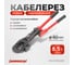 Гидравлический ручной кабелерез Harrison 40 мм 8.5 тонн HRH-CA03040081 2
