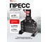 Резак гидравлический Forcekraft 15т FK-M150Q(27935) 2