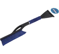 Щетка для снега MEGAPOWER M-71027BL со скребком и мягкой ручкой BLUE SF-X27