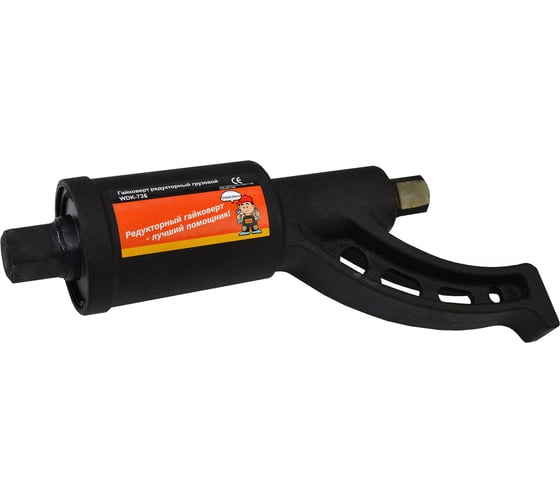 Редукторный грузовой гайковерт WIEDERKRAFT WDK-736 1