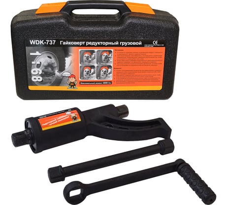 Редукторный усиленный гайковерт WIEDERKRAFT WDK-737