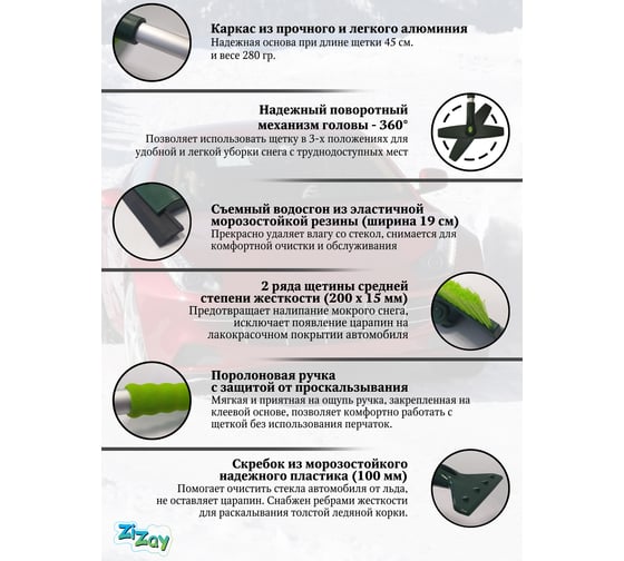 Поворотная щетка для снега с поролоновой ручкой, скребком и водосгоном ZiZay 45 см ZZ0159