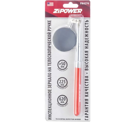 Инспекционное зеркало с телескопической ручкой Zipower PM4274