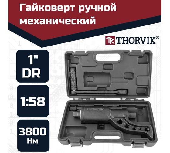 Ручной механический гайковерт 1"DR, 3800 Нм Thorvik LSW1 52752 052752