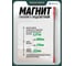 Захват ручной Pick Up гибкий с магнитом и подсветкой 2.27кг L:600мм Rockforce RF-88901L(17637) 2