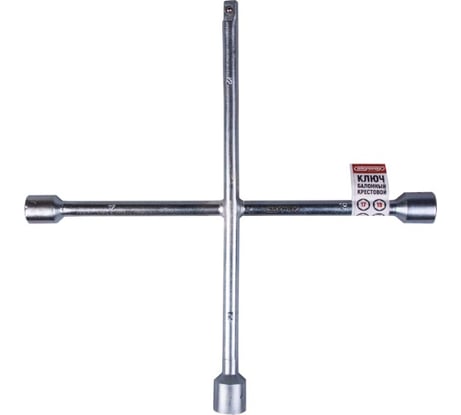 Баллонный крестовой ключ 360мм SKYWAY S04303008