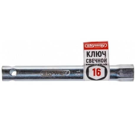 Свечной трубчатый ключ SKYWAY S04301007