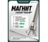 Ручной захват Rockforce Pick Up гибкий с магнитом 227кг, L:600мм RF-88901M(17638) 2