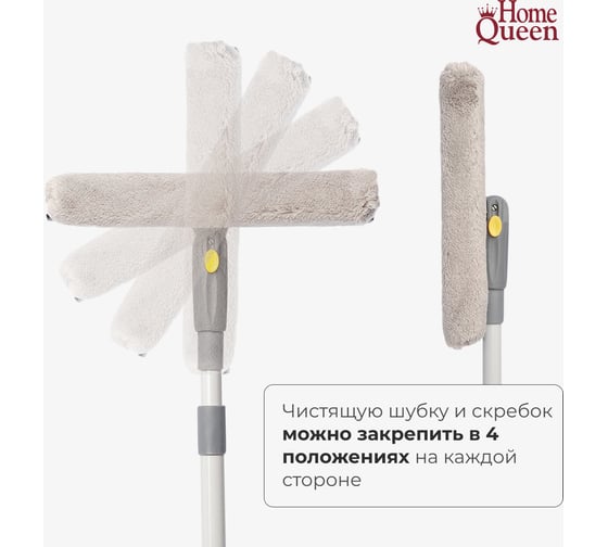 Поворотный стеклоочиститель c шубкой HomeQueen 70066