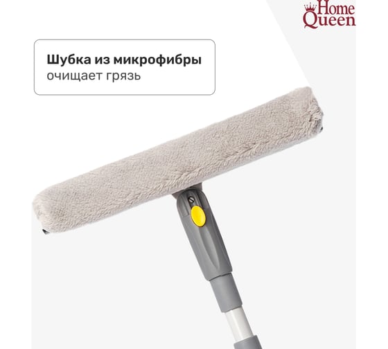 Поворотный стеклоочиститель c шубкой HomeQueen 70066
