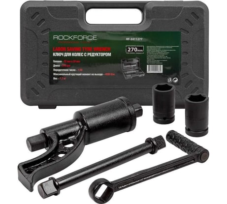 Гайковерт Rockforce RF-3411277(28267)