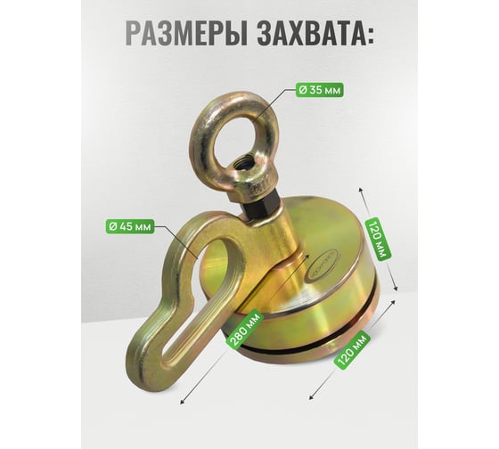 Захват для кузовных работ Rockforce круглый диаметр 120мм максусилие 3т RF-62529(17963)