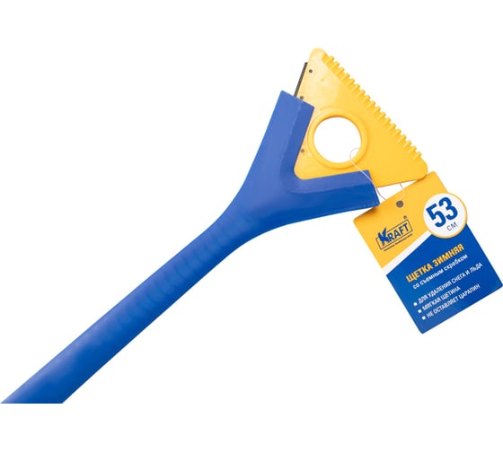 Зимняя щетка со скребком 53 см синяя щетина KRAFT KT 830062