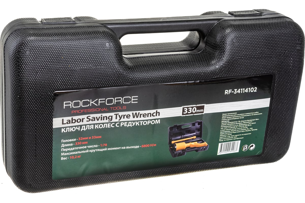 Ручной гайковерт с редуктором Rockforce RF-34114102(10917) - выгодная цена,  отзывы, характеристики, фото - купить в Москве и РФ