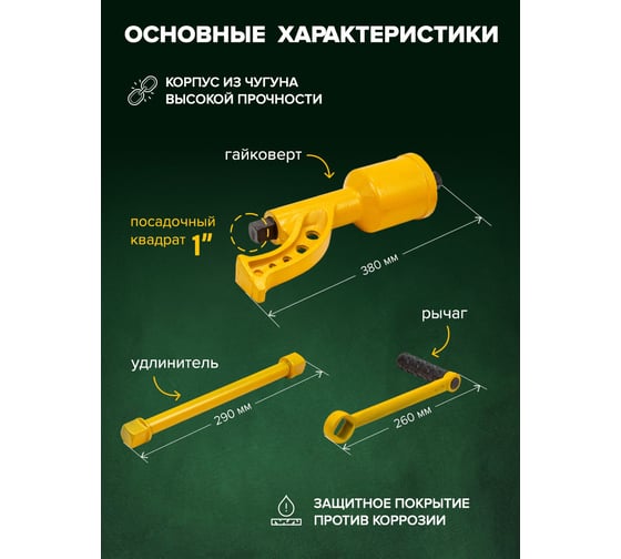 Ручной гайковерт с редуктором Rockforce RF-34114102(10917)