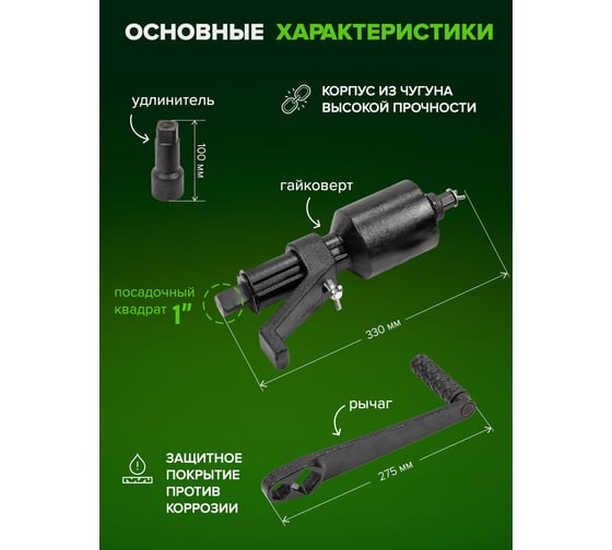 Ручной гайковерт с редуктором Rockforce RF-3411393(10916)