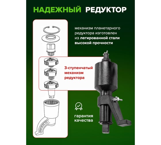 Ручной гайковерт с редуктором Rockforce RF-3411393(10916)