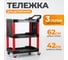 Тележка для детейлинга WIEDERKRAFT WDK-818 8