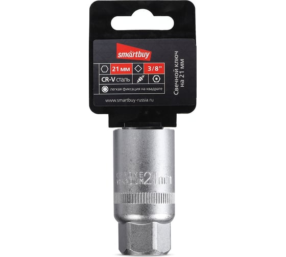 Свечной ключ Smartbuy 21 мм, под квадрат 3/8", cr-v, tools SBT-SWSP-21-38