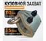 Широкий кузовной захват WIEDERKRAFT 3,5т WDK-0206 2