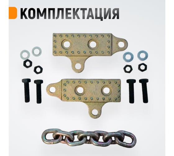 Кузовной захват с цепью WIEDERKRAFT WDK-0207
