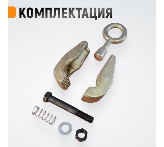 Самозтягивающийся усиленный кузовной захват WIEDERKRAFT 6т WDK-0203