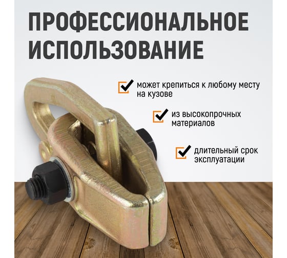 Кузовной захват WIEDERKRAFT мини, 3т WDK-0201