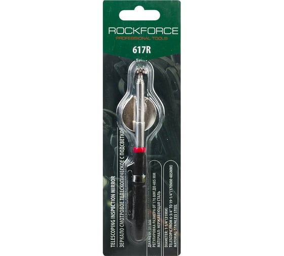 Смотровое телескопическое зеркало Rockforce d 31мм 170-485мм RF-617R(17612)