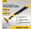 Рихтовочный молоток DELI DL443020 900гр (фибергласовая рукоять, плоский и сферический бойки) 130310 2