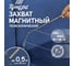 Телескопический шарнирный магнит ТУНДРА длина изгиба 60 мм, 280-440 мм, до 0.5 кг 9838620 9